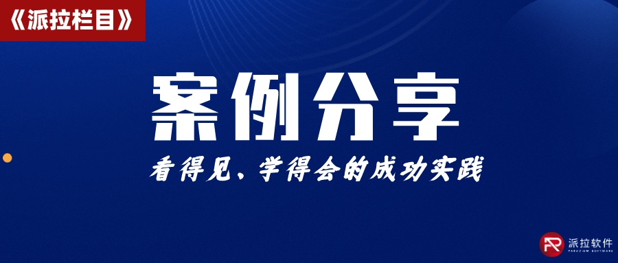 中盐红四方如何打造工业互联网人、机、物全面安全互联的基础底座？