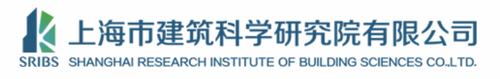上海市建筑科学研究院集团有限公司