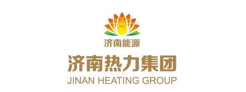 济南热力集团有限公司