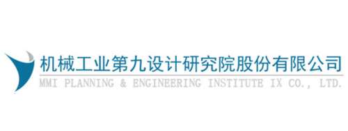 机械工业第九设计研究院股份有限公司