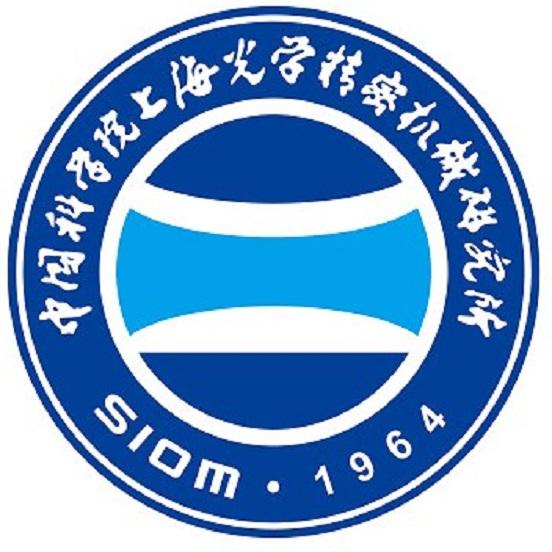 中科院上海光学精密机械研究所