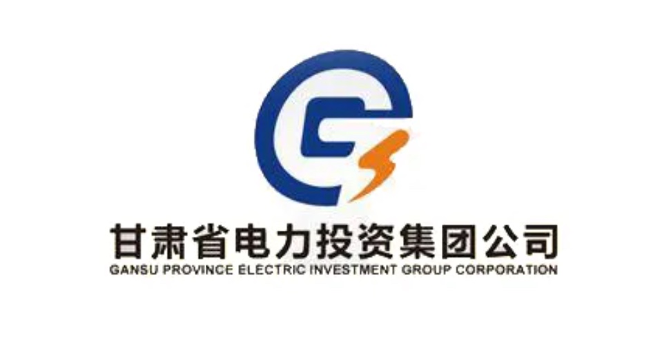 甘肃省电力投资集团有限责任公司