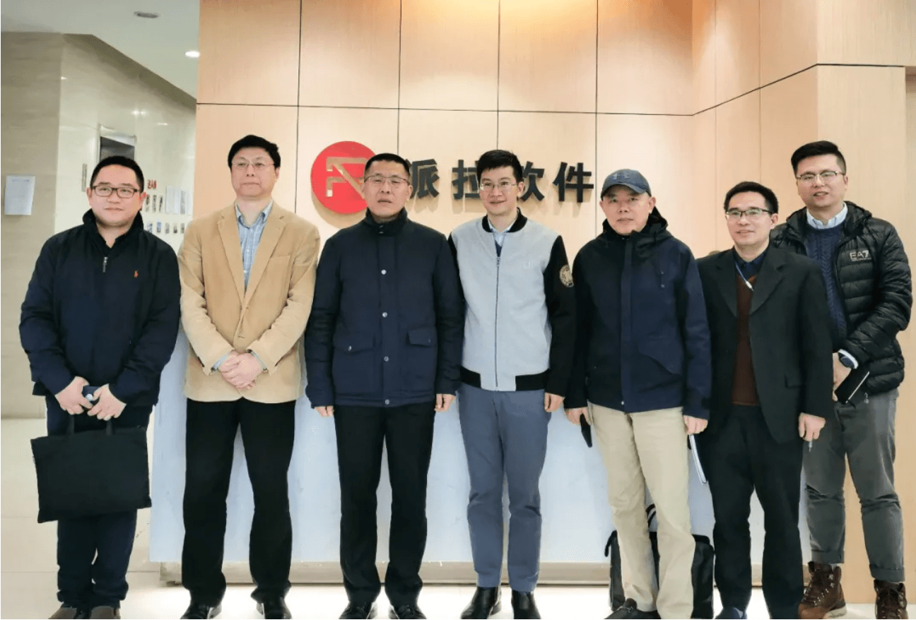 上海市大数据中心主任朱宗尧一行莅临派拉软件参访调研