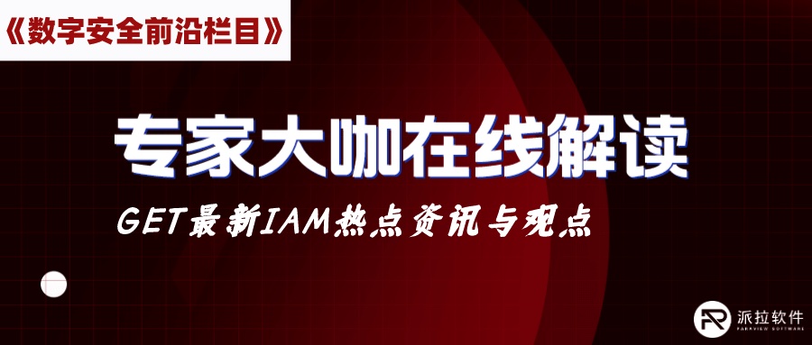 你真的弄懂了IAM吗？重新全面认识一下！