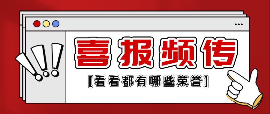 获奖三连！2024伊始，派拉软件接连斩获三大奖项