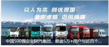 中国500强企业陕汽集团，覆盖5万+用户与近百个系统的IAM再升级！