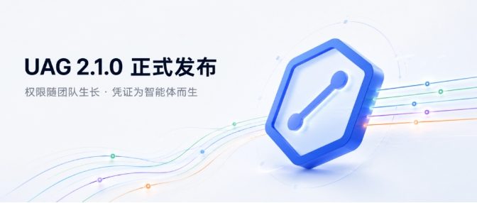 每个团队都在用 AI，账单到底怎么管？派拉 AI 智能体网关 2.1.0 给出答案