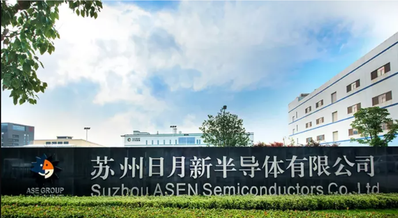 日月新半导体：全场景数字身份管理，助推科技创“芯”派拉软件-合作案例｜2600+行业客户认可