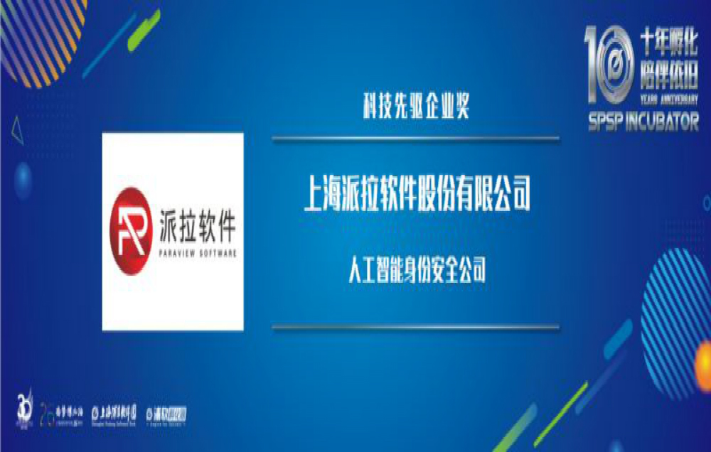 荣誉 | 科技先驱，AI驱动身份安全