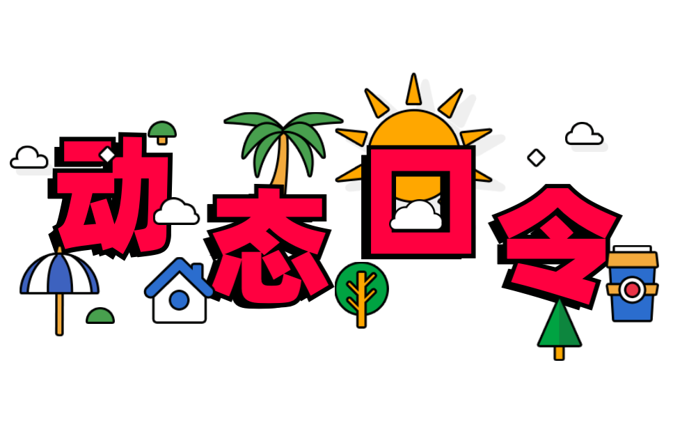 技术干货 | 动态口令解读及其应用