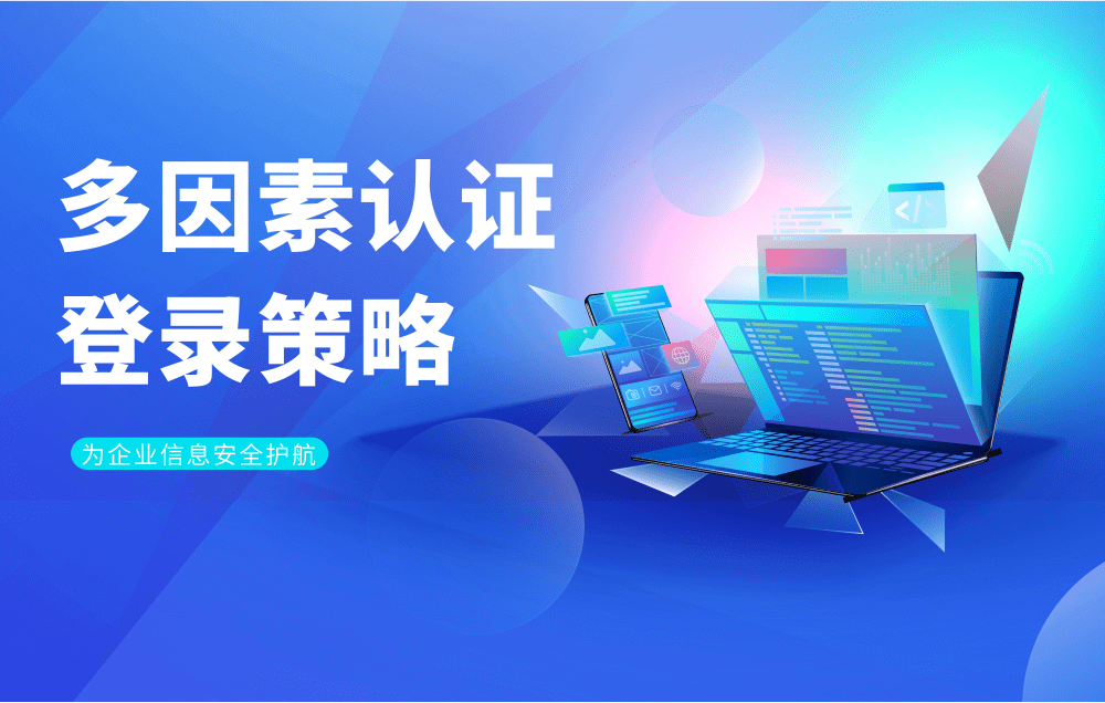 1招！轻松抵御99.9%的账号攻击