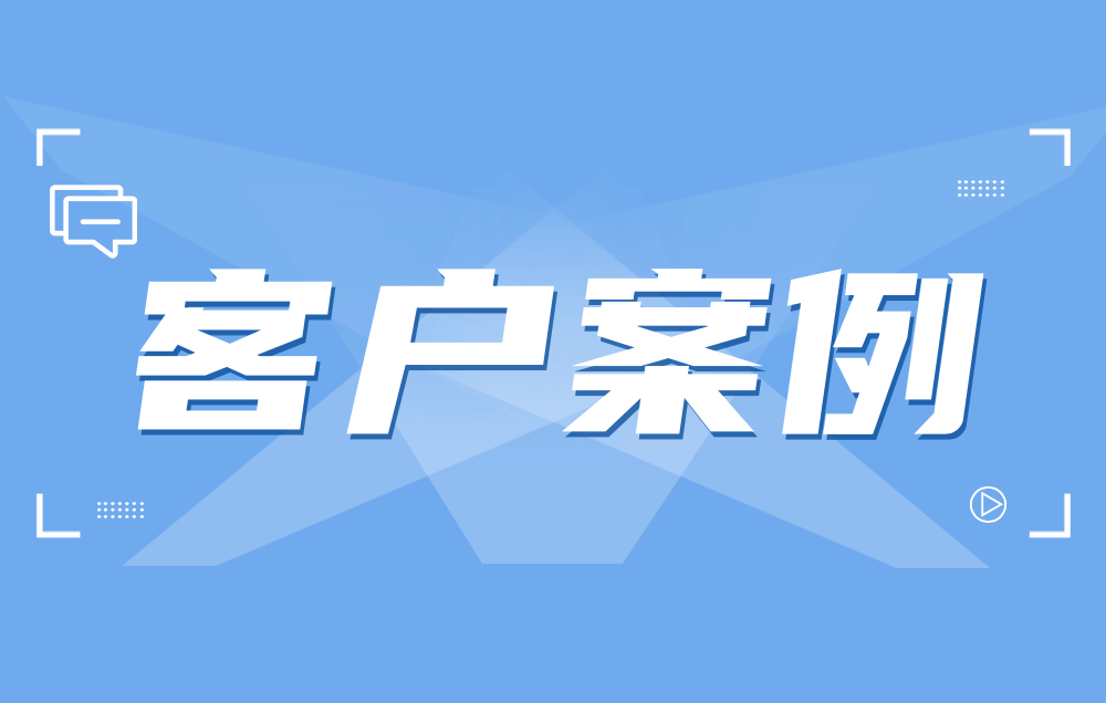 客户案例 | 上汽大众：以消费者为核心的统一用户认证管理实践