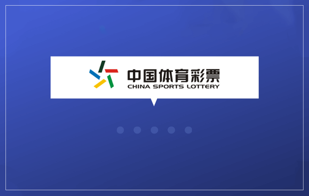 中国体育彩票：聚焦「精细化」的特权帐号管理，可以带来哪些安全收益？
